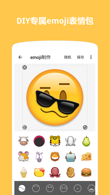 小米Emoji表情贴图软件 v1.4.3.7 安卓版0