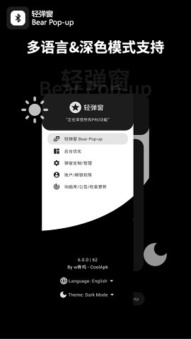 轻弹窗bear pop-up(耳机动画弹窗) v6.2.3 官方安卓版3
