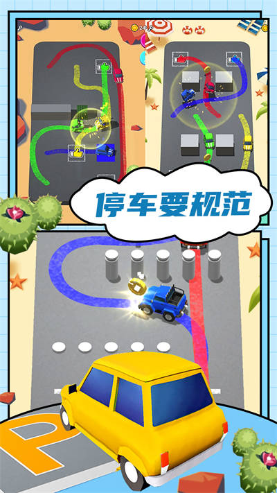 汽車城市模擬器 v1.0 安卓版 2