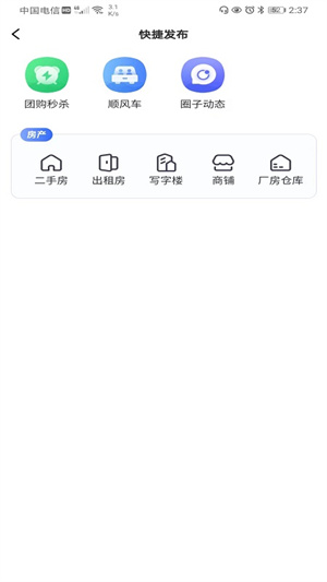 阜城跑腿 v6.5.5 最新版 0