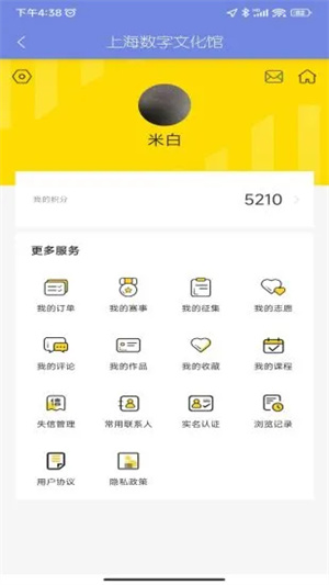 上海數(shù)字文化館 v1.0.1 安卓版 2