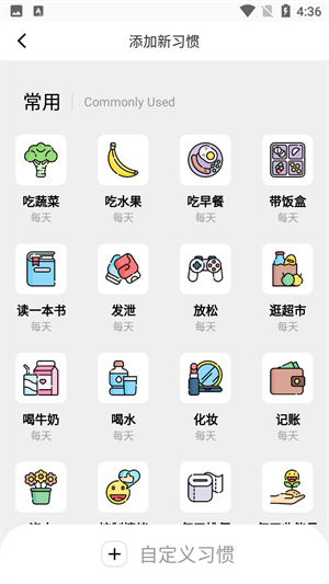 箋皂日常習慣打卡 v1.0.2 手機最新版 2