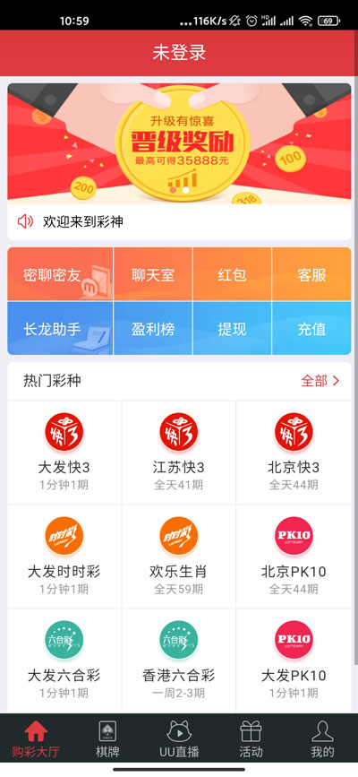 彩王争霸app v9.9.93