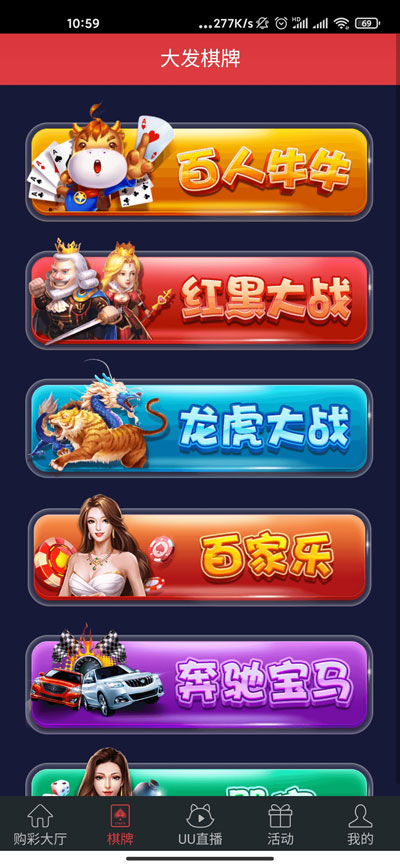 彩王争霸app v9.9.90