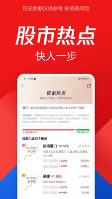 騰訊自選股app最新版1