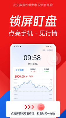 腾讯自选股app最新版 v11.15.0 官方安卓版0