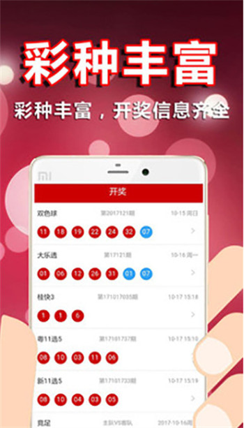 767娱乐彩票app旧版 v1.2.02