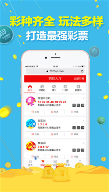 87彩店客户端下载app v2.0.01