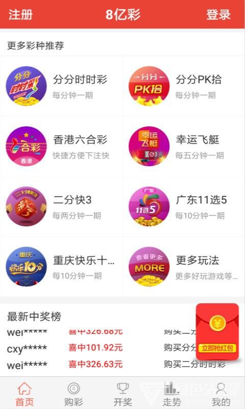 8亿彩彩票app v2.0.00