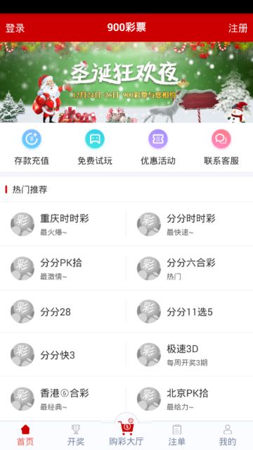 900彩票app下载安卓2.33 v2.0.0 2