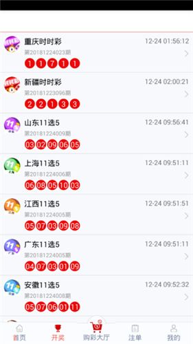 900彩票app下载安卓2.33 v2.0.0 1