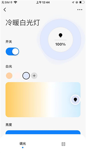 小健智家 v1.0.0 手機(jī)版 0