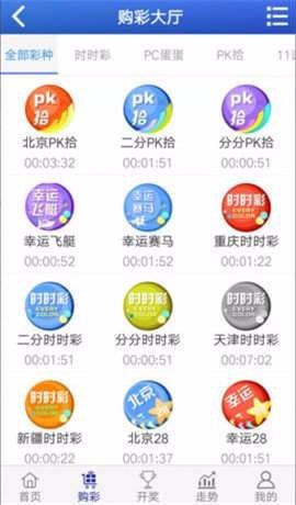 901彩票app正版v1.0.0 v3.0.01