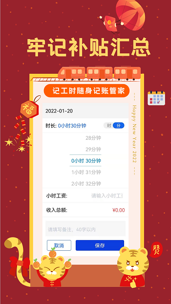 優(yōu)記小時(shí)工時(shí)app2