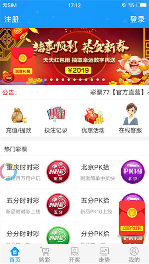 955彩票app最新版下載 v2.0 1