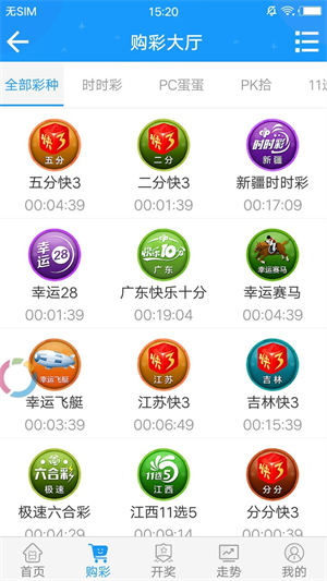 955彩票app最新版下载 v2.02