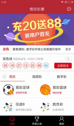 d9彩票app下载 v3.0.01