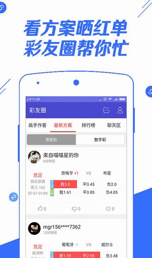 d9彩票app下载 v3.0.02
