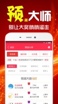 爱乐透彩票平台app v2.0.00