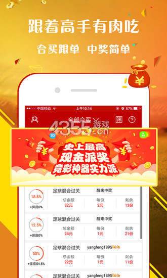 愛(ài)玩彩票安卓APP v2.0.0 2