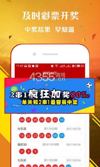 愛玩彩票app下載安裝 v2.0.0 1