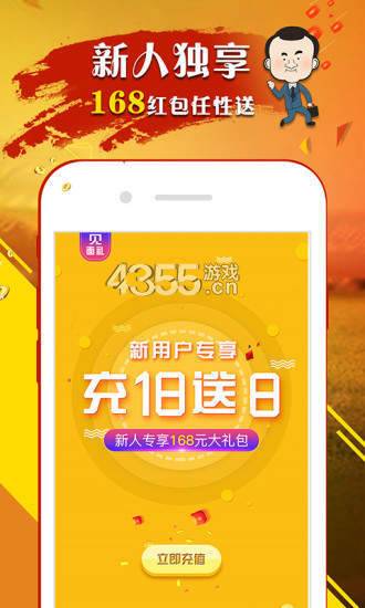 愛玩彩票下載app送18 v2.0.0 0