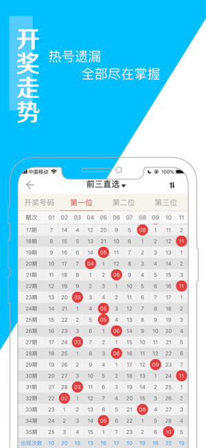 百盛彩票网app下载 v2.0.03