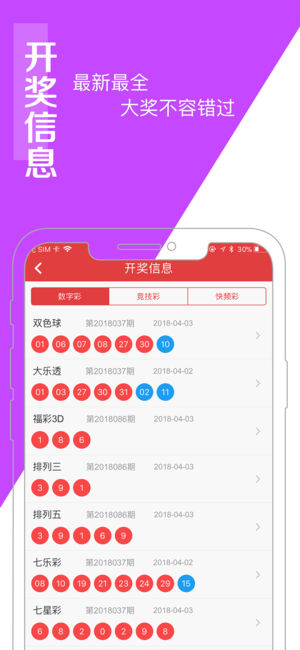 百盛彩票网app下载 v2.0.00