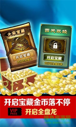 水浒传游戏注册送20万金币 v6.1.01