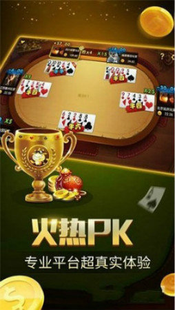 升元棋牌app v6.1.0 1