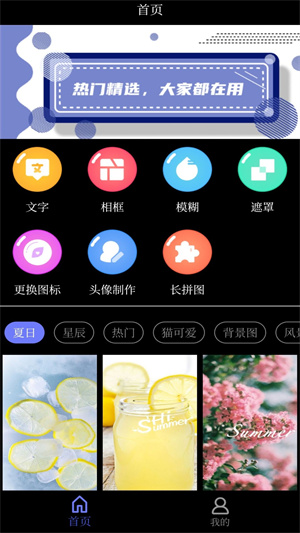 自制壁紙 v1.1 安卓版 2