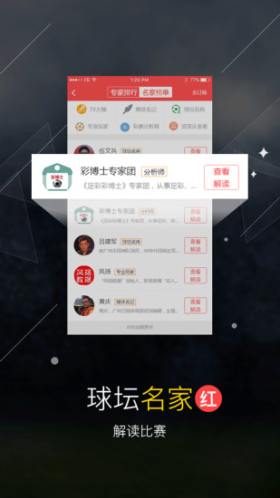 凤凰彩票新版app v2.0.03