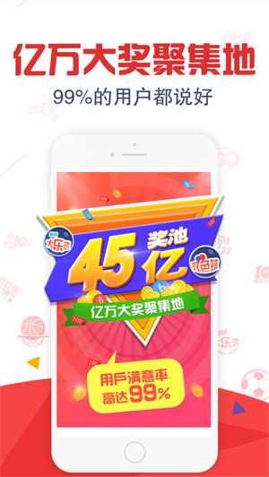 全民彩票手機(jī)app v2.0.0 3