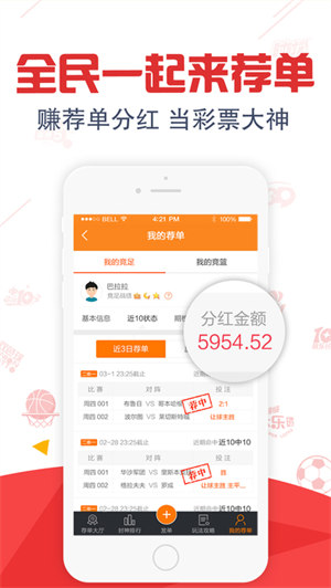 全民彩票手機(jī)app v2.0.0 1