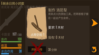恐懼饑餓生存 v1.00 安卓版 2