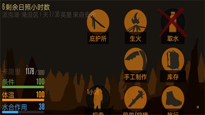 恐懼饑餓生存 v1.00 安卓版 3
