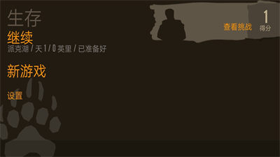恐懼饑餓生存 v1.00 安卓版 0