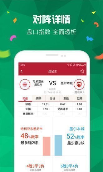 双色球旺彩预测大师app v9.9.9 3