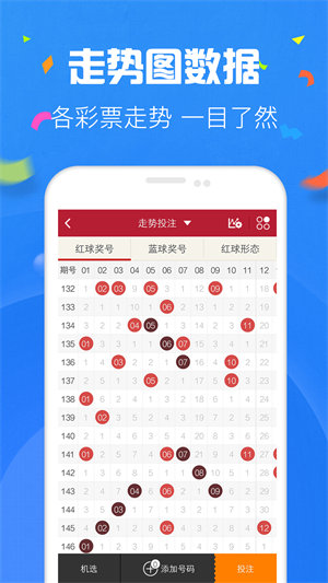 小炮智能彩票app v9.9.94