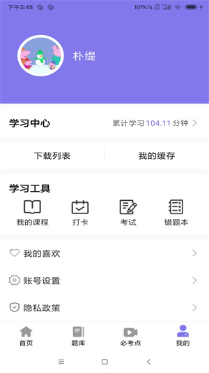 錦鯉學(xué) v1.0.0 安卓版 2