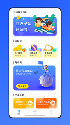 口語100訓(xùn)練 v1.0.0 安卓版 2