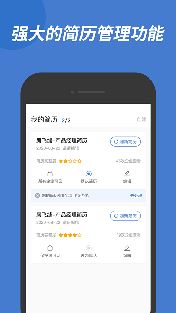 广西人才网官方app v6.6.2 安卓版3