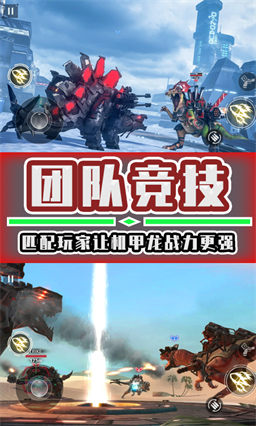 恐龙机甲拼装 v1.0 安卓版4