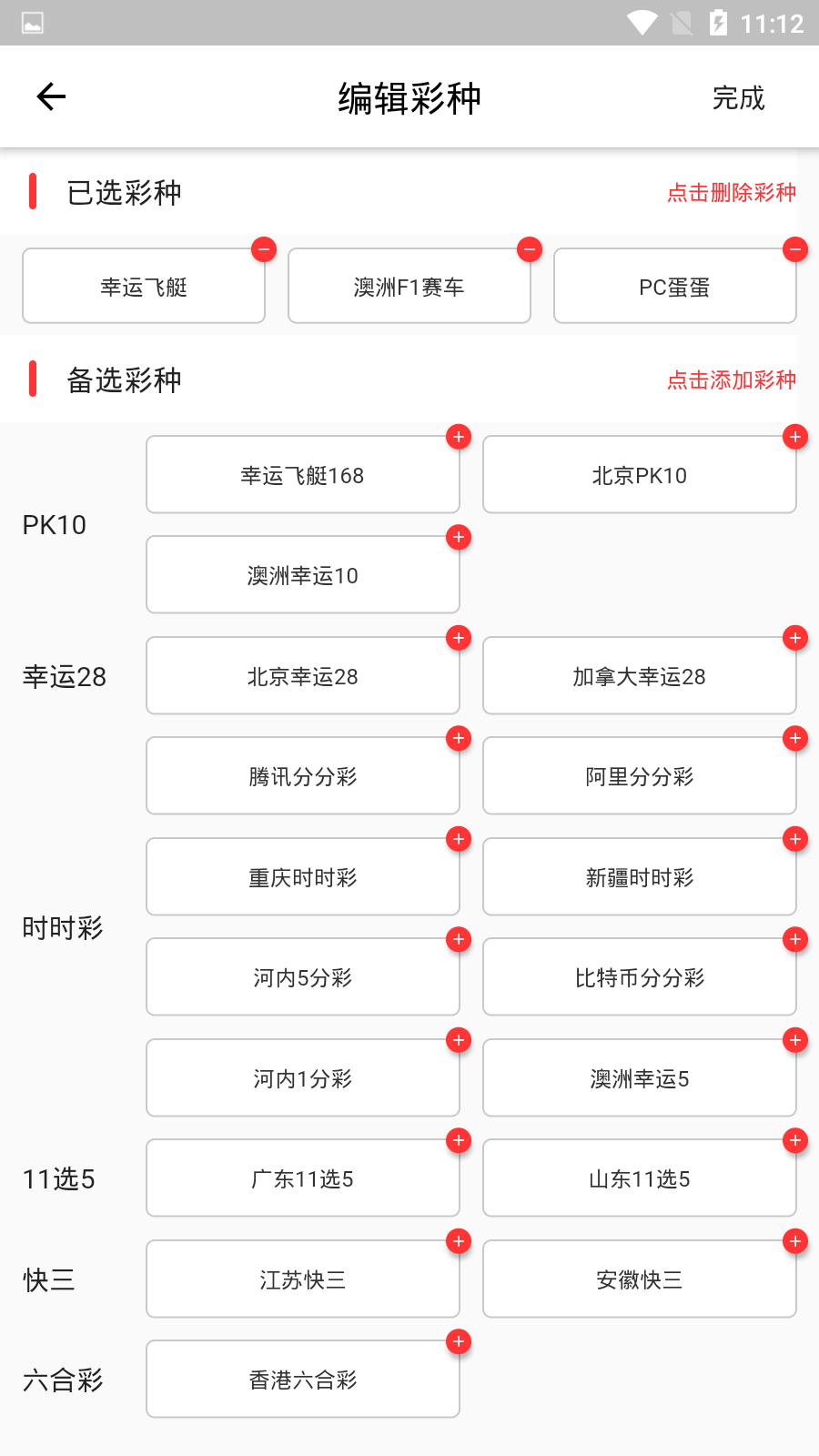 彩聊app下載安卓計劃 v2.0 1