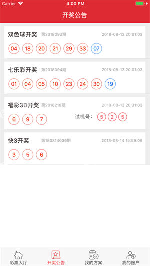 彩乐网app下载 v3.0.01