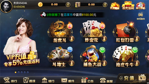 神舟炸棋牌app v6.1.0 1