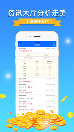 重慶時時app v3.0.0 2