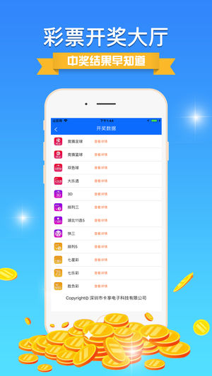 重慶時時app v3.0.0 1