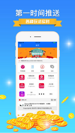 重庆时时app