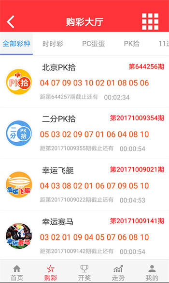 廣東快樂十分app v3.0.0 1